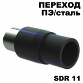 Соединение СТ/ПЭ d63 SDR 11 (СТС)